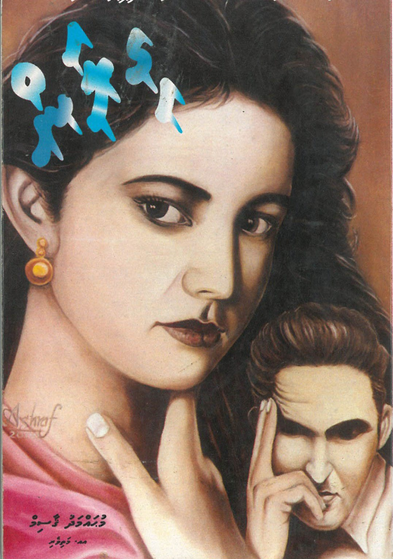 Gilan